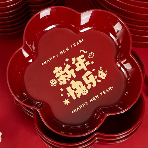 「数款可选！2026马年新款盘子」零食瓜子新年摆盘家用餐饮用具客厅茶几福字果盘装饰 商品图1