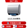 海尔（Haier）麦浪套系电热水器 国家补贴双胆扁桶80升BK7 富锶小蓝瓶净肤洗 3D巨能洗3300W速热家用一级能效 商品缩略图0