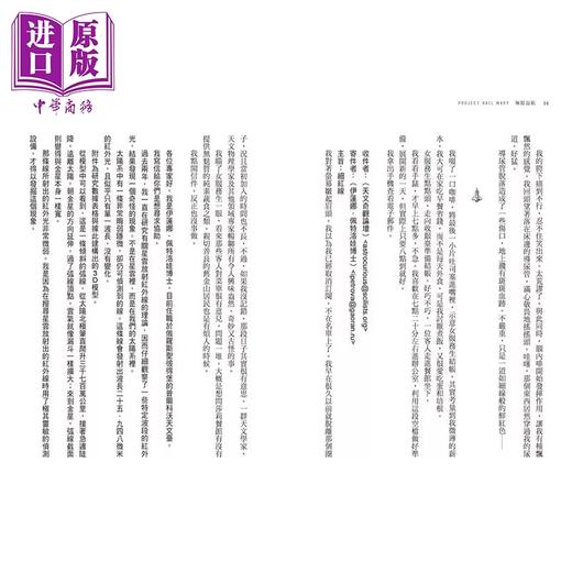 【中商原版】极限返航 电影书衣典藏版   收录作者访谈    安迪 威尔   三采文化   港台原版 商品图2