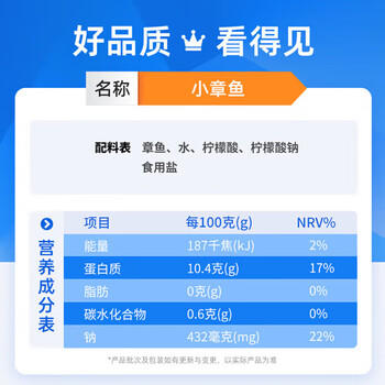 美加佳三去小章鱼净重1斤（8-13只） 去牙去脏八爪鱼 商品图4