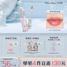 贝壳珍珠系列唇部精华