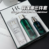 HR/赫莲娜新版绿宝瓶三件套 送礼袋 A-5784  (洁面125ml+新肌水200ml+绿宝瓶精华50ml)效期27-8及以后 商品缩略图2