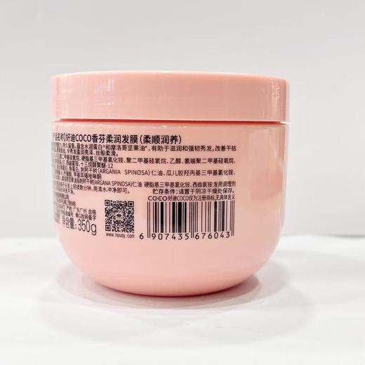 好迪coco香氛柔润发膜350g 商品图2