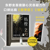 彷徨之刃（2021版） 商品缩略图2