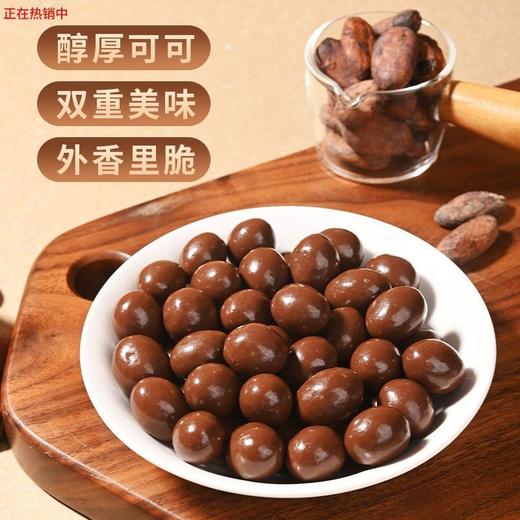【浓郁丝滑❗️巧克力花生豆】甄选品质原料制作，巧克力与花生仁的“碰撞”口感层次丰富，网红巧克力糖果麦丽素休闲零食L 商品图3