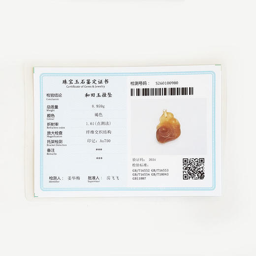 【天然正品】AU750黄金镶天然新疆料细腻油润度佳如意（万事如意）糖白玉和田玉吊坠项链36.4*21.3*9.2MM（皆取最大值）170126NJS73 商品图2