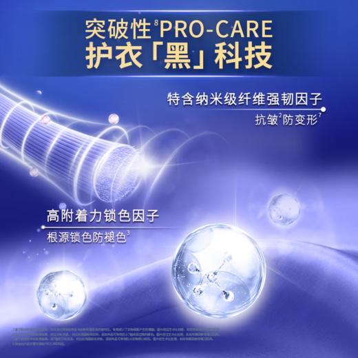 金纺衣物柔顺剂护理剂1.8kg瓶装 商品图1