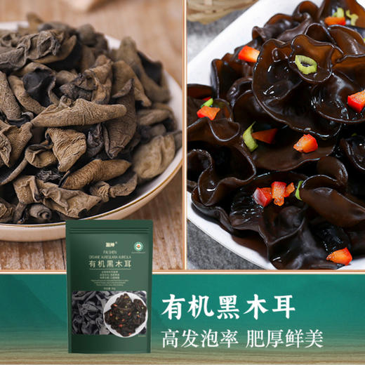 【下单立减30】派绅 有机山海珍品礼盒 440g/盒 商品图3