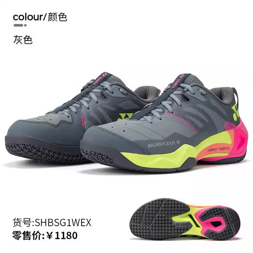 YONEX尤尼克斯羽毛球鞋新款GT概念SHBSG1MEX男女款稳定缓震运动鞋 商品图3