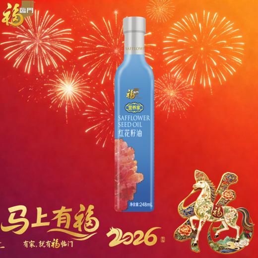 福临门248ml营养家红花籽油 X 商品图0