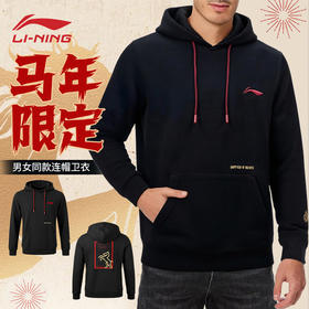 李宁羽毛球服春秋新款马年限定休闲连帽长袖卫衣AWDWA49国潮风套头卫衣
