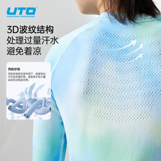 UTO/悠途户外运动炫彩款儿童保暖速干功能内衣秋冬季弹力扎染套装 商品图2