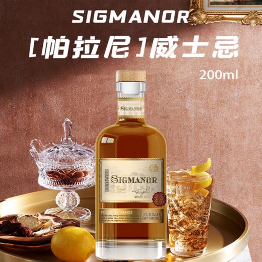 希格玛200毫升洋酒怎么喝都好喝得调酒组合 商品图2