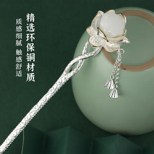 卡蒂罗KADER 好运莲莲和田玉发簪 新中式莲蓬流苏发钗 古风汉服步摇 古典国风气质旗袍穿搭白玉 女款 商品图3