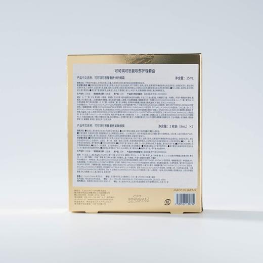 COCOCHI蔻蔻琪 AG抗糖眼霜紧致修护淡纹淡黑眼圈（15g眼霜+眼膜5片） 商品图2