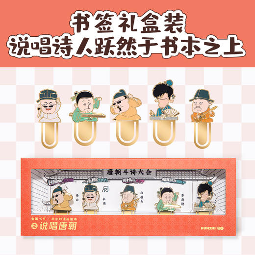 混知国潮书签 商品图2
