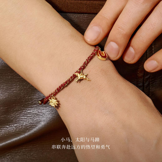 Neverfar 跃马逐光系列跃马逐光红绳本命年编织福运手链 商品图2