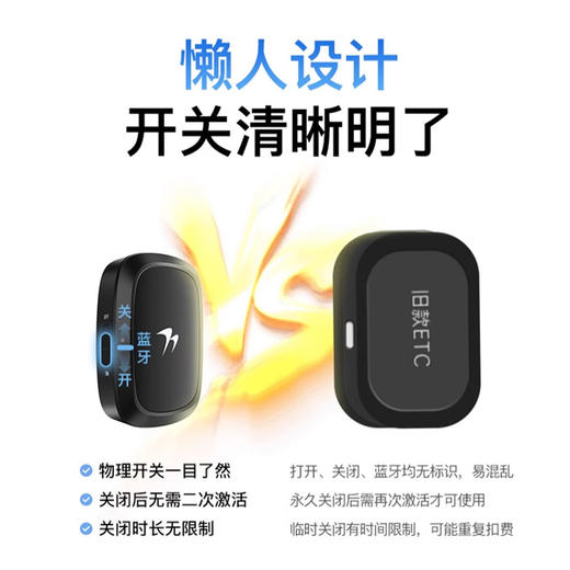 【万集智能无卡ETC】超强信号 防蹭防盗刷  物理开关 可充电续航长！ 商品图2