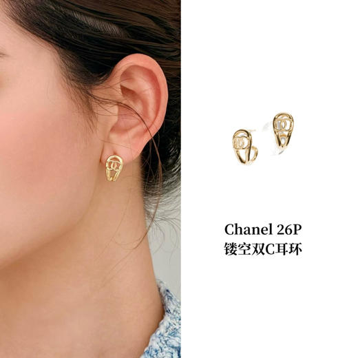 CH-J 26P 镂空双C耳钉 商品图0