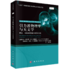 任选：21世纪理论物理及其交叉学科前沿丛书 商品缩略图3