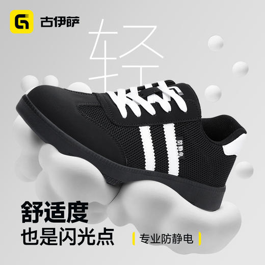 新款防静电工作鞋耐磨橡胶底四季款低帮不防砸不防刺 商品图6