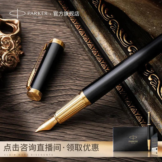 PARKER/派克精英系列钢笔墨水笔高端 商品图0