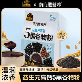 五黑谷物粉
