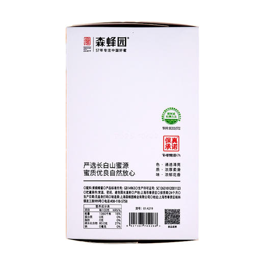 森蜂园 长白山蜂蜜便携独立包装（勺蜜）12g*20勺 商品图2