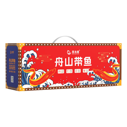星龙港-野生带鱼精品礼盒（2kg） 商品图0