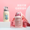 杯具熊-毛绒系列儿童杯（630ML） 商品缩略图0