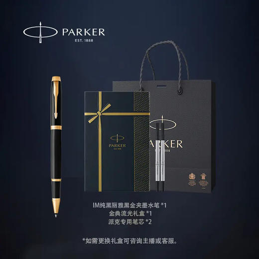 PARKER/派克IM宝珠笔商务签字宝珠笔 商品图2