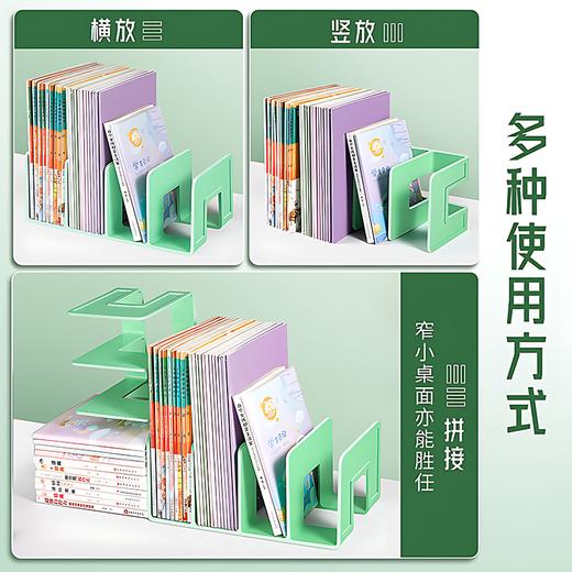 开学福利！【升级加厚 四个装】书立架桌面固定书本收纳神器高中学生儿童书立书夹书桌书架置物架 商品图3