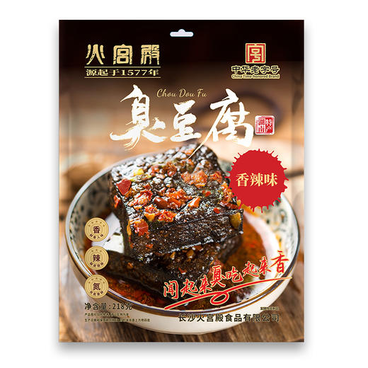 【火宫殿】 充氮臭豆腐【HXDY】 商品图2