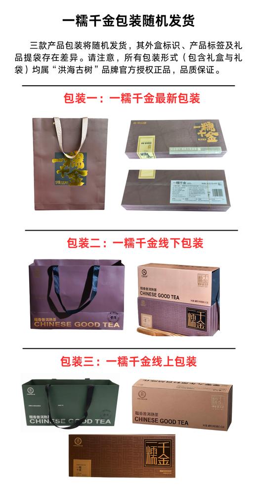 ⁶赠1片试喝 茶王制的17年【云南普洱熟茶】一糯千金老熟普礼盒 无糯香叶 无添加剂（5g*40饼/盒*2盒）400g/套，配礼品袋SS06-CR-ZPH 商品图7