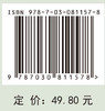 中医药基础（第四版） 商品缩略图4