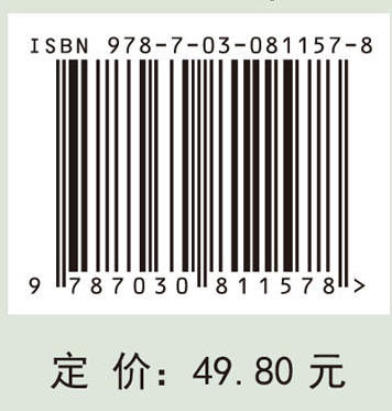 中医药基础（第四版） 商品图4