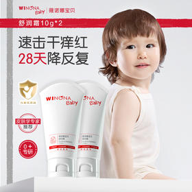 【超值试用】薇诺娜宝贝舒润霜10g 福利装