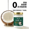 天然初榨冷压榨椰子油清香型 500ml/瓶 椰子油放三年都雪白清透 商品缩略图0