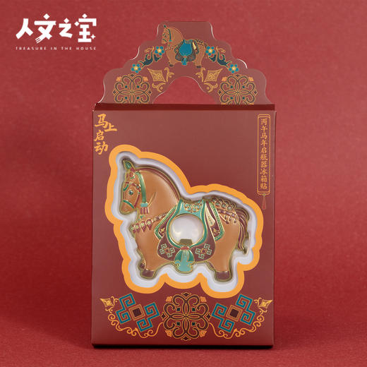 【人文之宝】“马上启动”丙午马年启瓶器冰箱贴 商品图3