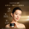 KIMTRUE且初黑金臻萃净润精油卸妆膏 商品缩略图1