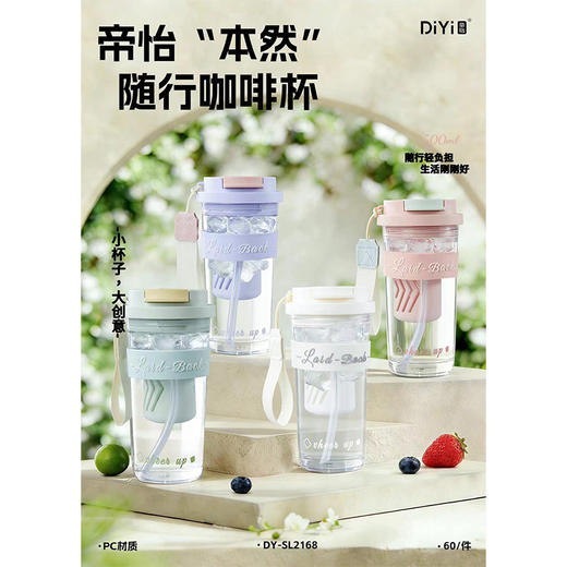 500ml本然随行咖啡杯塑料杯-纪念日百货门店同款169264423 商品图2