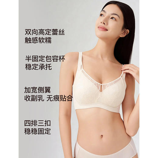 官网699！爱家高定蕾丝性感防走光舒适美背调整型内衣女聚拢收副乳防下垂文胸罩 商品图2
