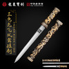 龙泉宝剑厂10寸三色龙非凤舞短剑千层钢短剑（未开刃） 商品缩略图0
