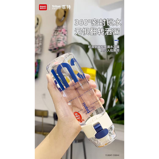 550ml萃特杯塑料杯-纪念日百货门店同款169260810 商品图3