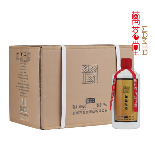 瓷·品鉴级酒（6瓶装） 商品图0