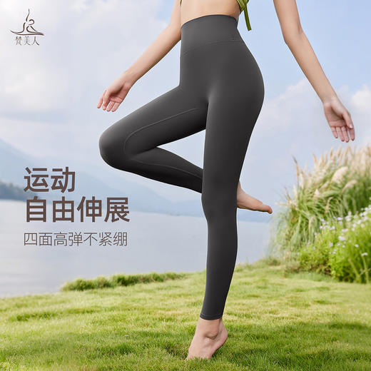 梵美人 F8095 瑜伽九分裤 莱卡云柔 无松紧 无尴尬线 商品图4
