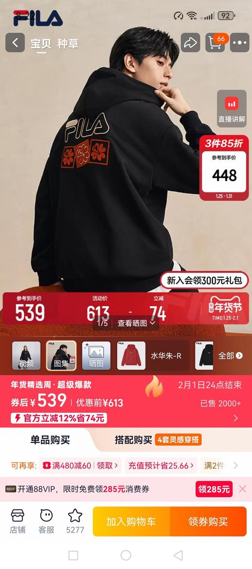 马上起飞2026春新款情侣款海棠花毛圈刺绣帽衫连帽卫衣 Z-15818 商品图2