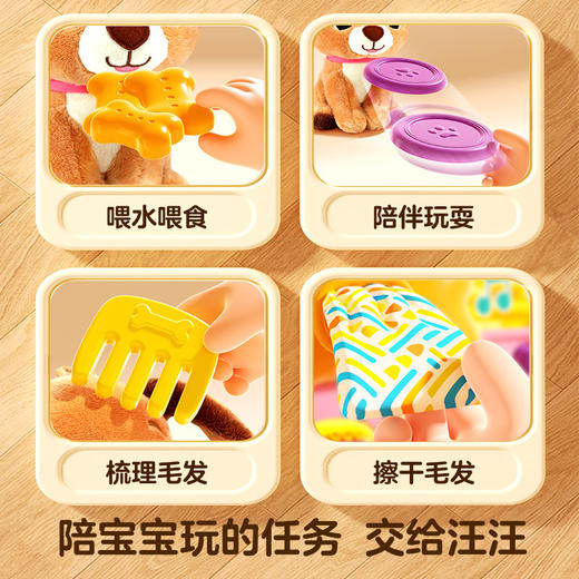 新品伟易达小狗养成屋公主过家家仿真玩具双语益智男女孩送礼物 商品图3