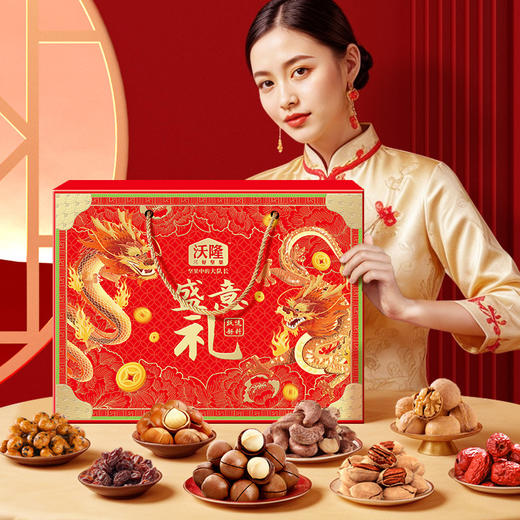 【多福如意❗沃隆坚果礼盒】甄选品质原料制作，真材实料看得见，老少皆宜坚果休闲零食，马年新年送礼好物年货礼盒L 商品图2