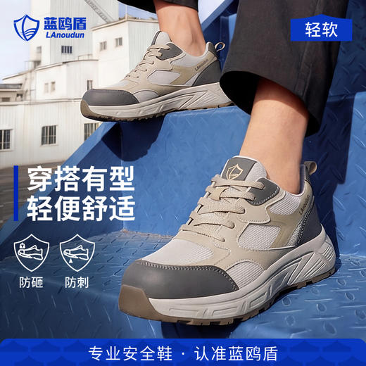 新款蓝鸥盾加厚4.0凯夫拉防刺穿实心MD底劳保鞋 商品图3